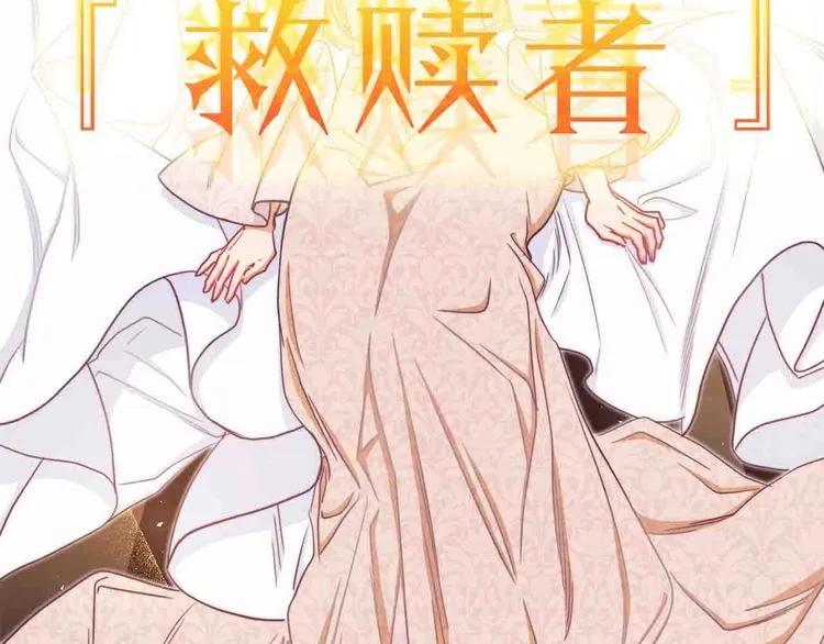序章 优雅复仇 第63页