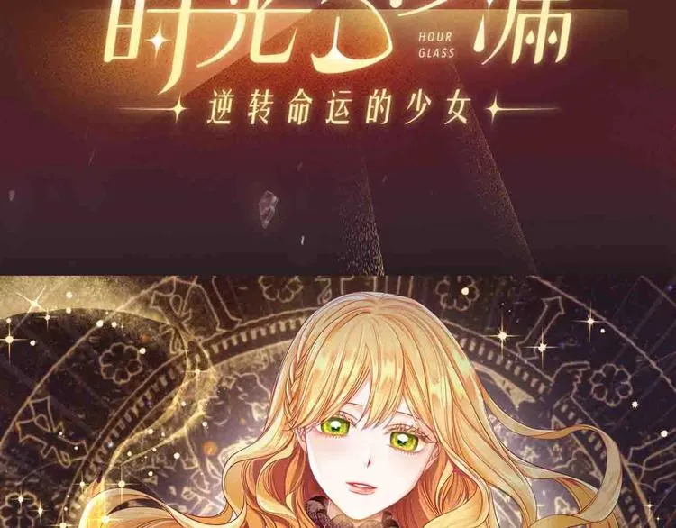 序章 优雅复仇 第65页