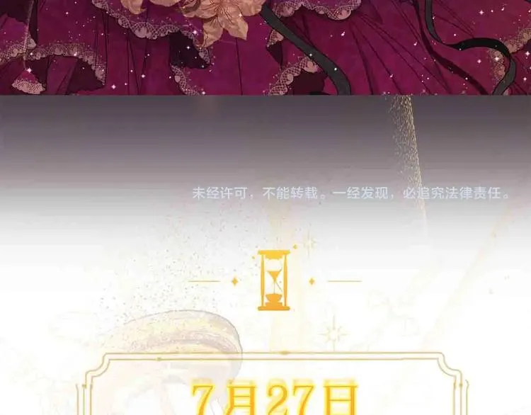 序章 优雅复仇 第67页
