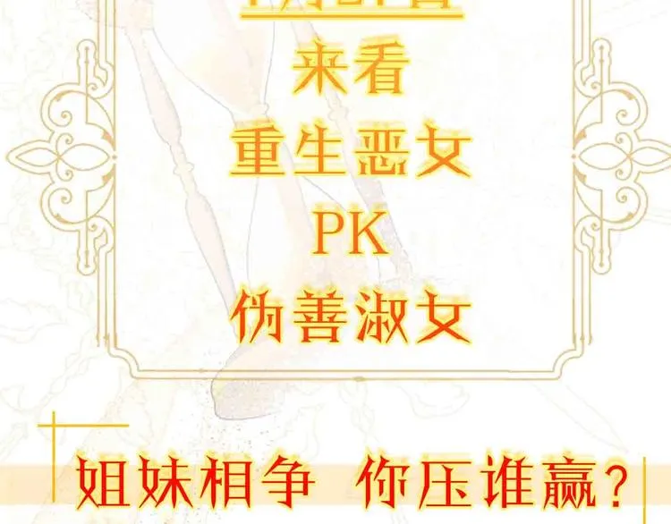 序章 优雅复仇 第68页