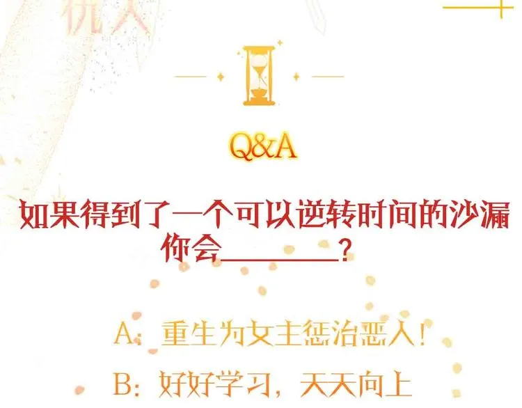 序章 优雅复仇 第69页