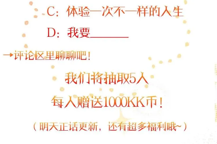 序章 优雅复仇 第70页