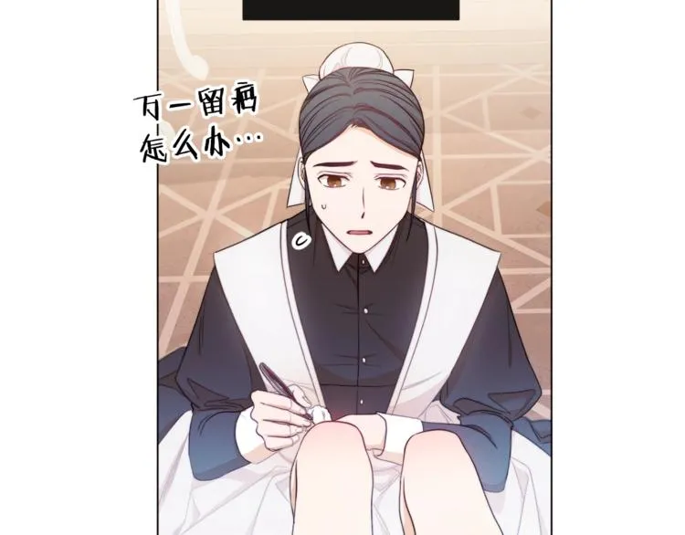 第2话 逆转时间⏳ 第9页