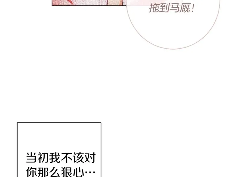第2话 逆转时间⏳ 第12页