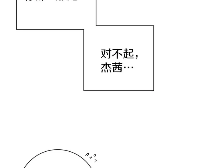 第2话 逆转时间⏳ 第13页