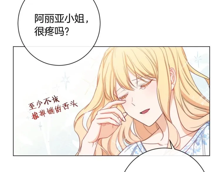 第2话 逆转时间⏳ 第14页
