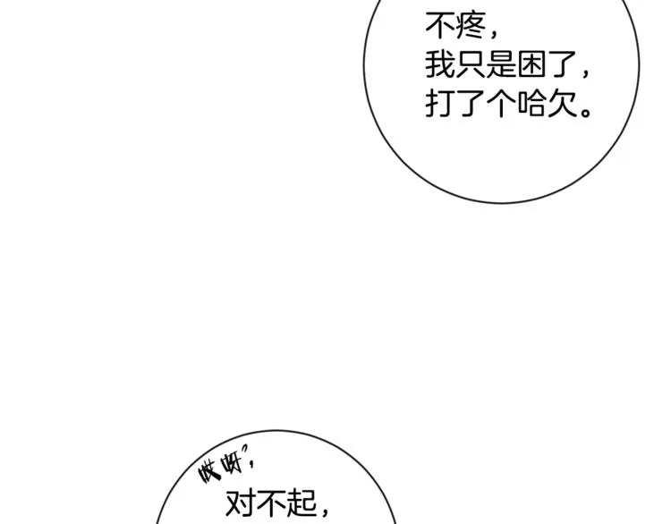 第2话 逆转时间⏳ 第15页