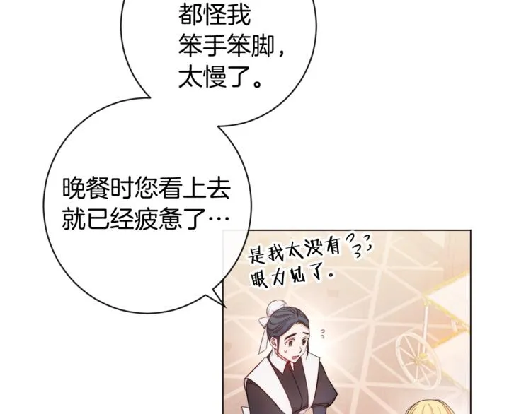 第2话 逆转时间⏳ 第16页