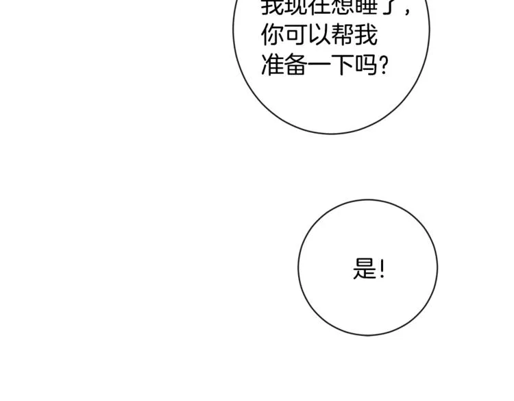 第2话 逆转时间⏳ 第18页