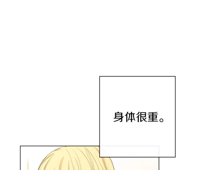 第2话 逆转时间⏳ 第19页