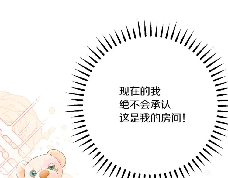 第2话 逆转时间⏳ 第24页