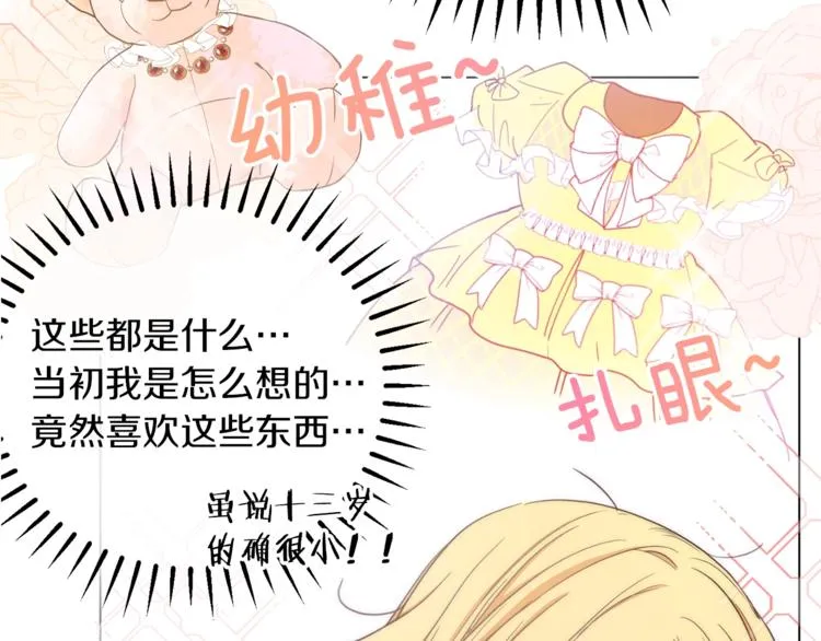 第2话 逆转时间⏳ 第25页