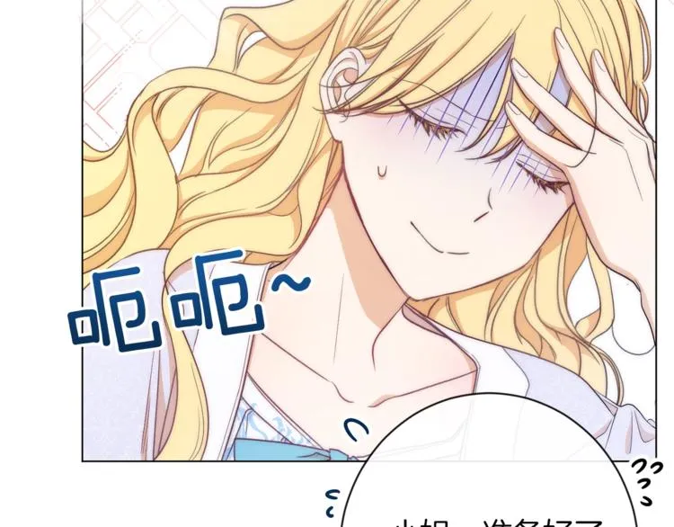 第2话 逆转时间⏳ 第26页