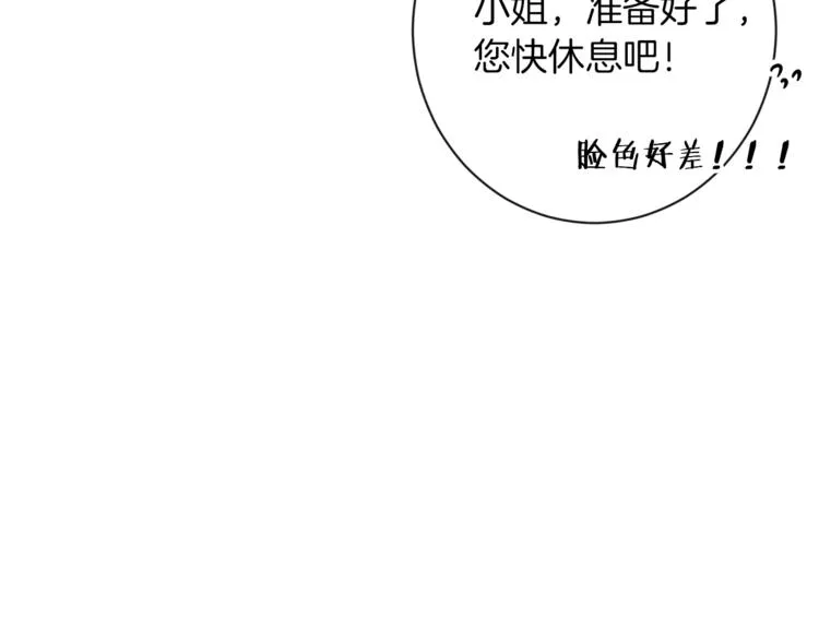 第2话 逆转时间⏳ 第27页