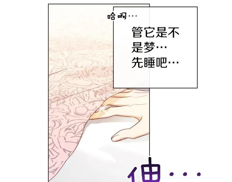 第2话 逆转时间⏳ 第28页