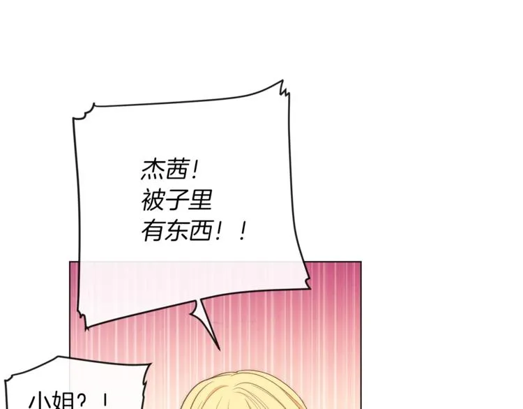第2话 逆转时间⏳ 第32页