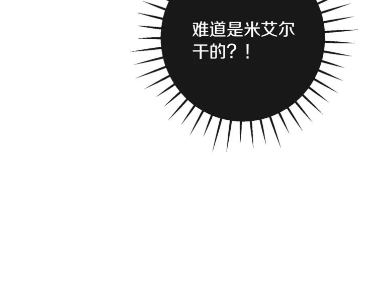 第2话 逆转时间⏳ 第34页
