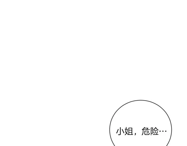 第2话 逆转时间⏳ 第42页