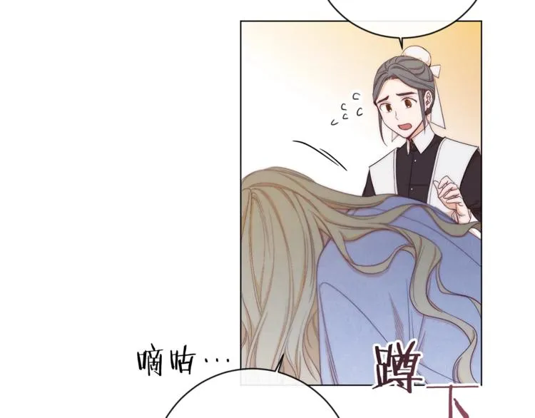 第2话 逆转时间⏳ 第43页