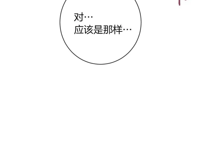 第2话 逆转时间⏳ 第44页