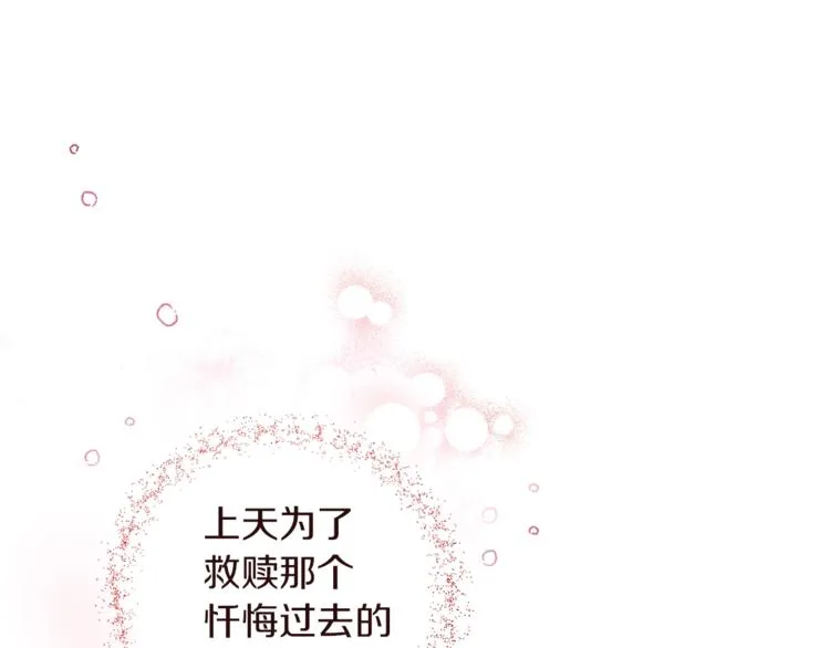 第2话 逆转时间⏳ 第47页