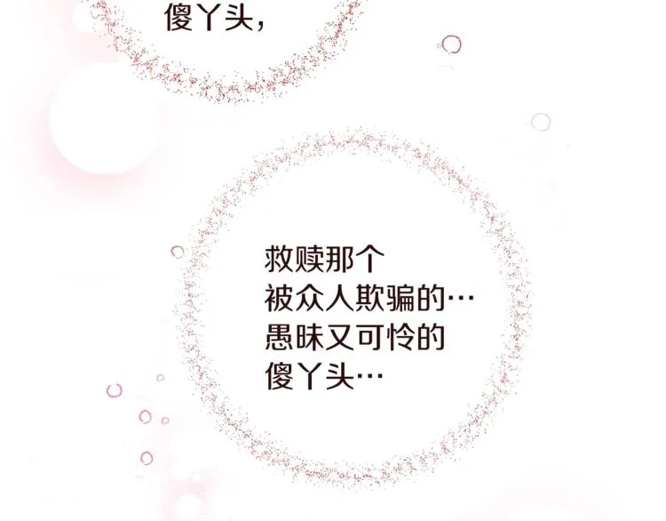 第2话 逆转时间⏳ 第48页