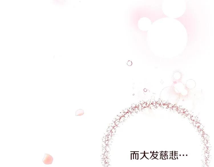 第2话 逆转时间⏳ 第49页