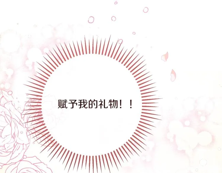 第2话 逆转时间⏳ 第51页