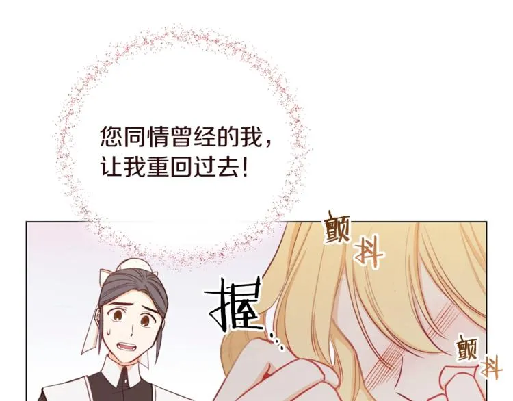 第2话 逆转时间⏳ 第55页