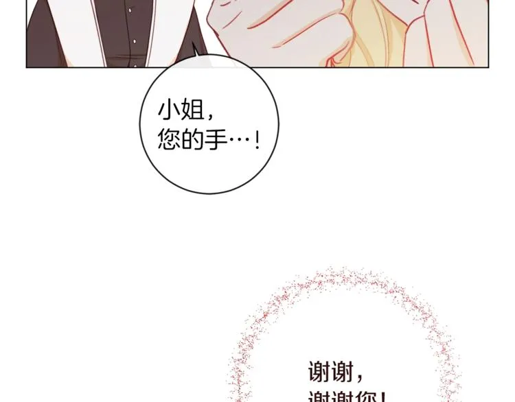 第2话 逆转时间⏳ 第56页