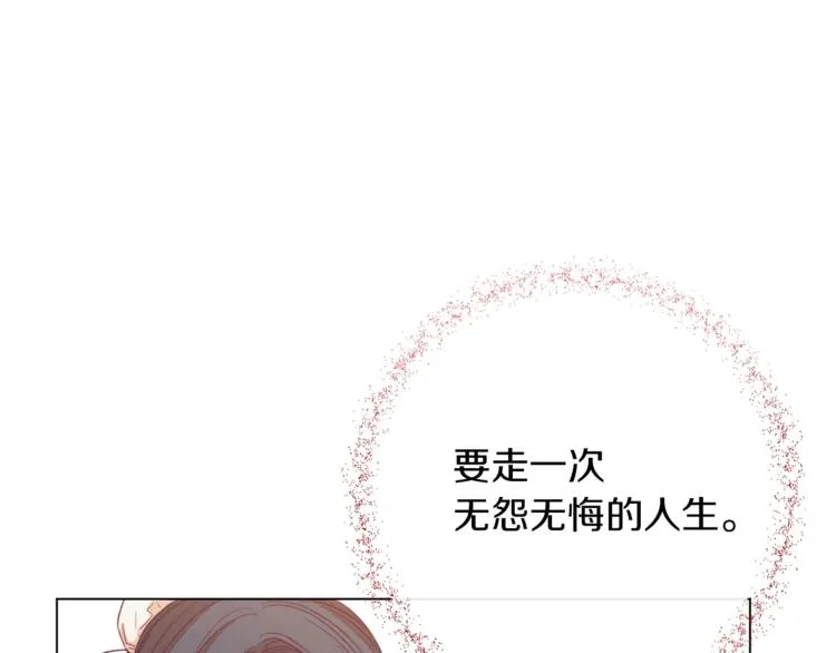 第2话 逆转时间⏳ 第61页