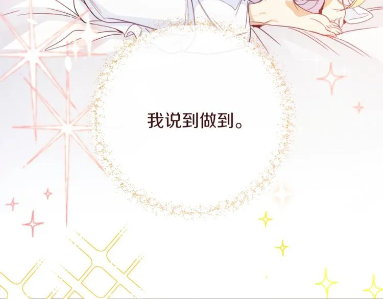 第2话 逆转时间⏳ 第67页