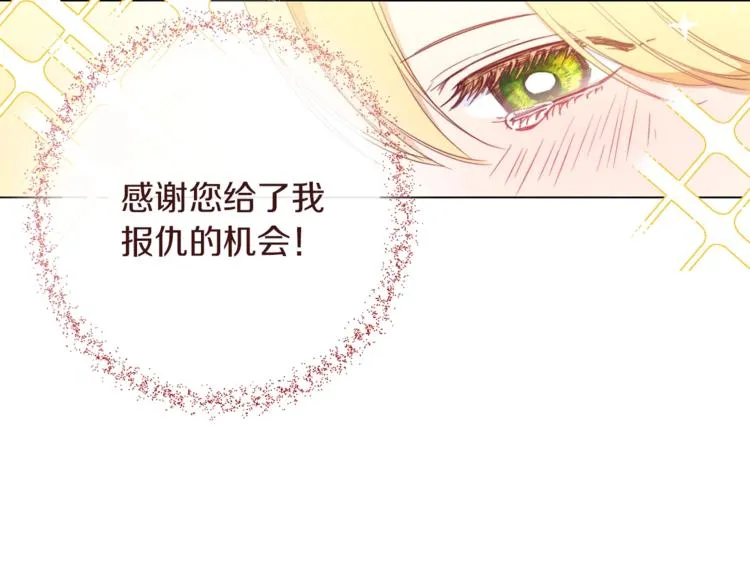 第2话 逆转时间⏳ 第68页