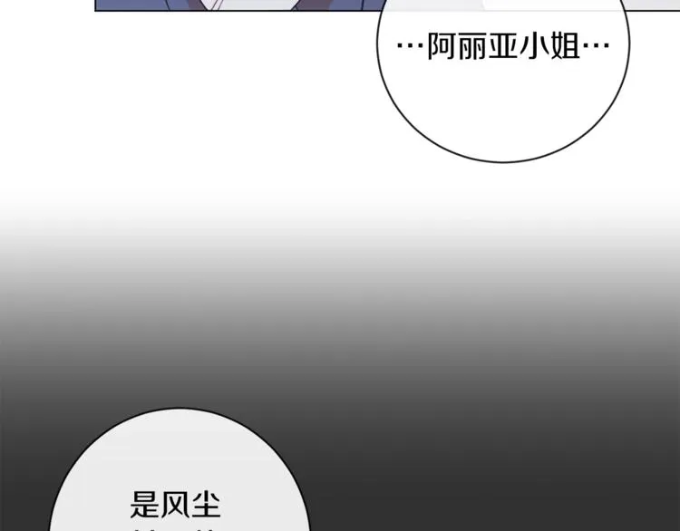 第2话 逆转时间⏳ 第70页
