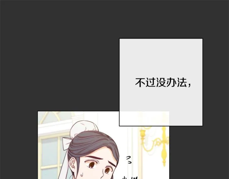 第2话 逆转时间⏳ 第73页