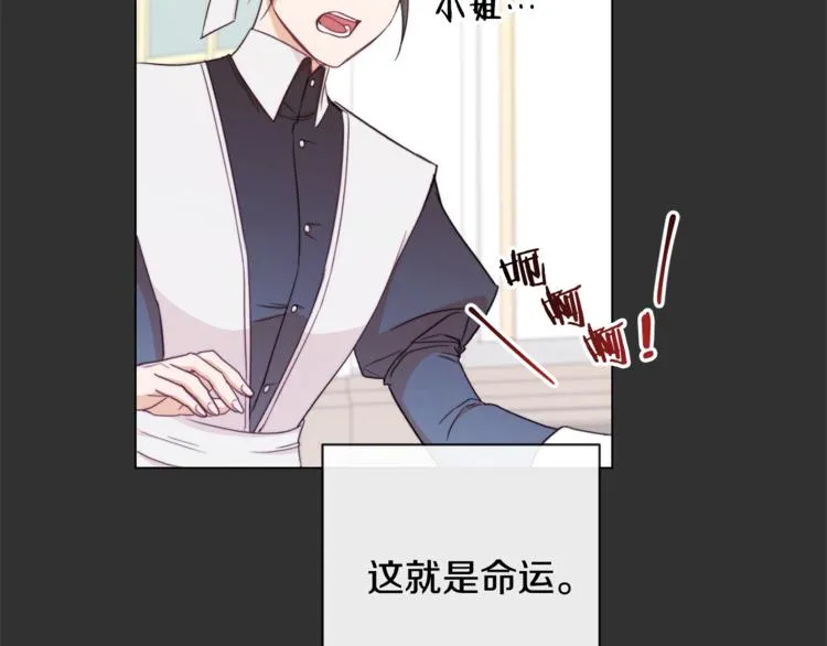 第2话 逆转时间⏳ 第74页