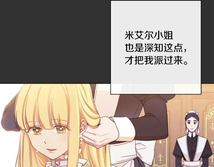 第2话 逆转时间⏳ 第76页