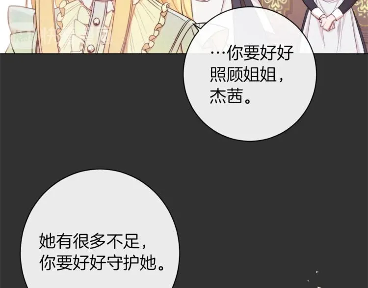 第2话 逆转时间⏳ 第77页