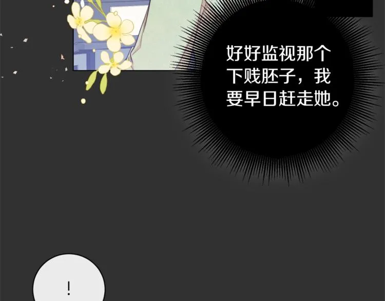 第2话 逆转时间⏳ 第79页