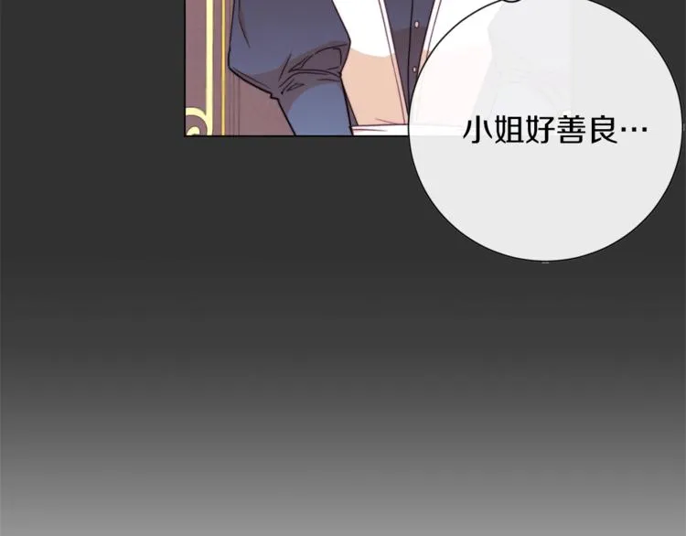 第2话 逆转时间⏳ 第81页