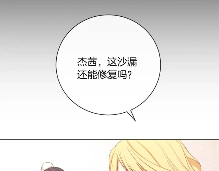 第2话 逆转时间⏳ 第82页