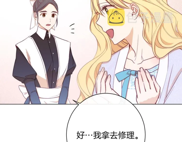 第2话 逆转时间⏳ 第83页