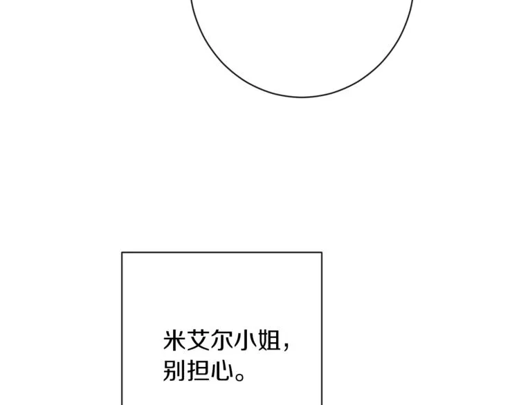 第2话 逆转时间⏳ 第84页
