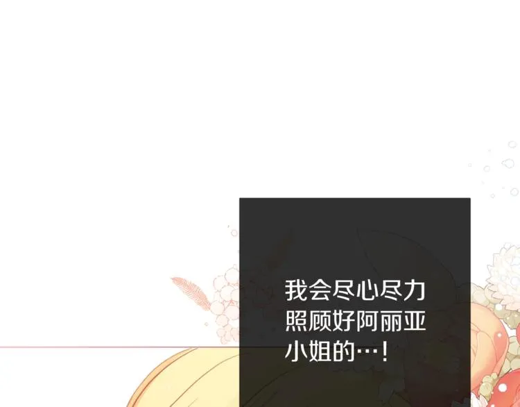 第2话 逆转时间⏳ 第86页