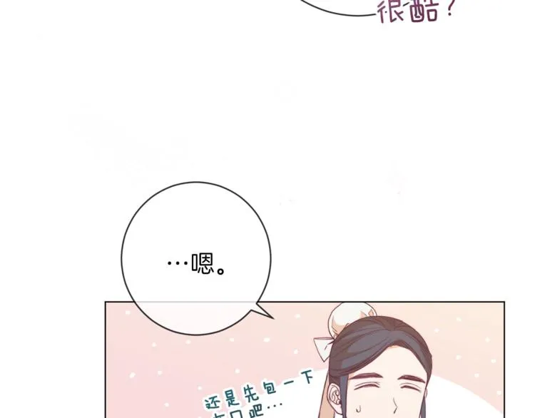 第2话 逆转时间⏳ 第89页