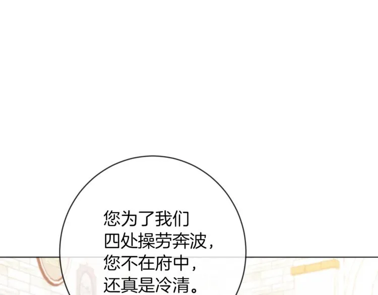 第2话 逆转时间⏳ 第95页
