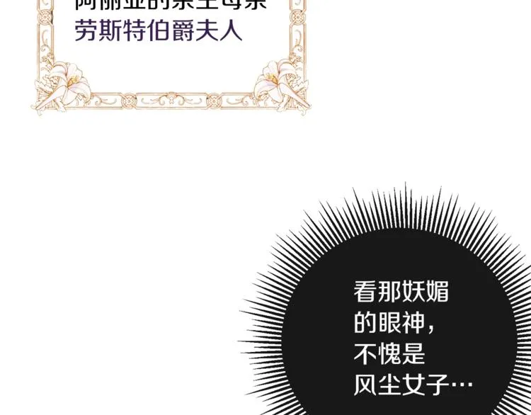 第2话 逆转时间⏳ 第100页