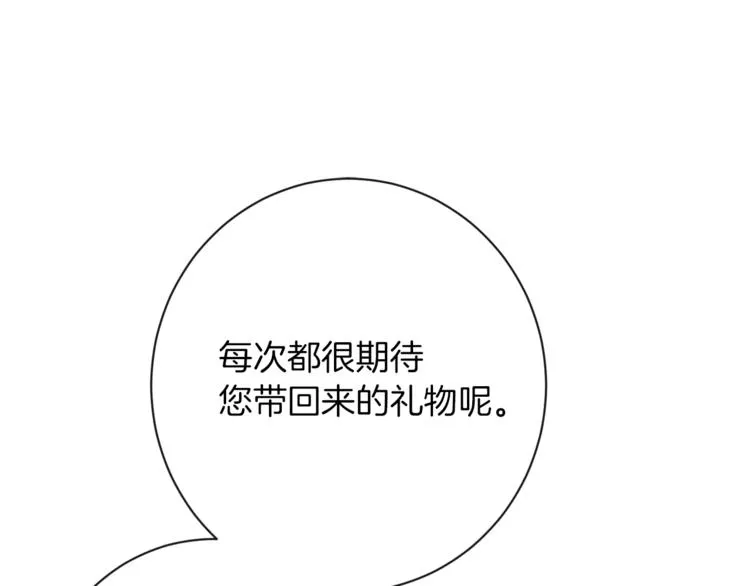 第2话 逆转时间⏳ 第104页