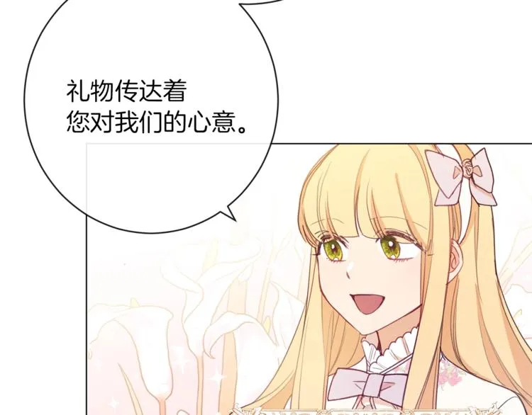 第2话 逆转时间⏳ 第105页