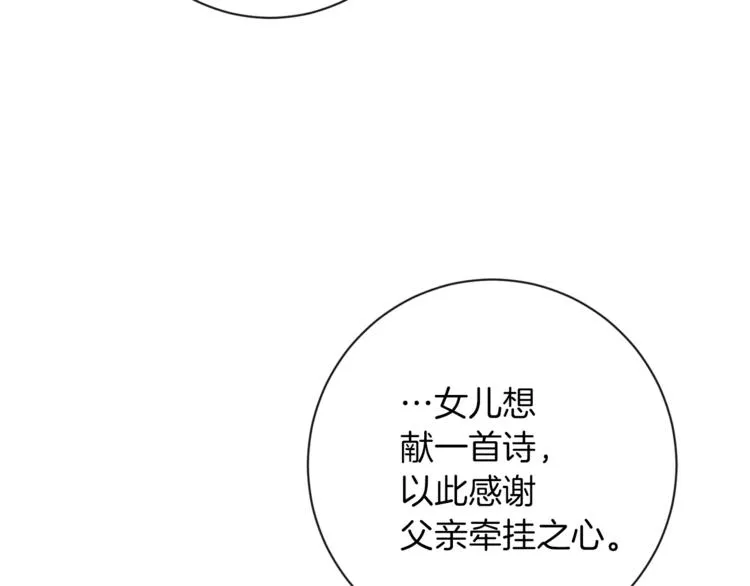 第2话 逆转时间⏳ 第107页
